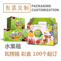 Fruit box color box Auto parts box Product packaging box Custom made corrugated box Plane box Custom design printing