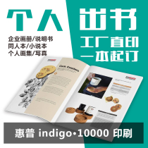 Small batch custom album printing Brochure album hardcover production Magazine printing Book manual Manual painting