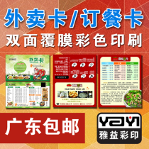 Take-out card Order card printing Credit card ticket making Cash voucher design Discount voucher customization