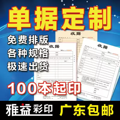 Receipt Delivery note two, two, three, delivery note printing, sales order, custom-made carbon-free paper, self-replication