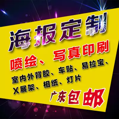 Poster inkjet photo pp adhesive photo paper lamp cloth coated paper single hole transparent sticker a printing custom production