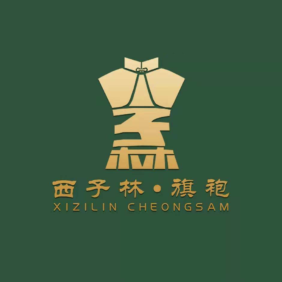 西子林旗袍盘扣定制