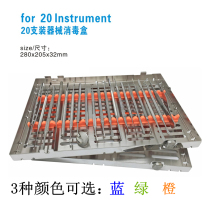 20 sets of disinfection equipment box equipment disinfection box stainless steel disinfection box dental materials export quality