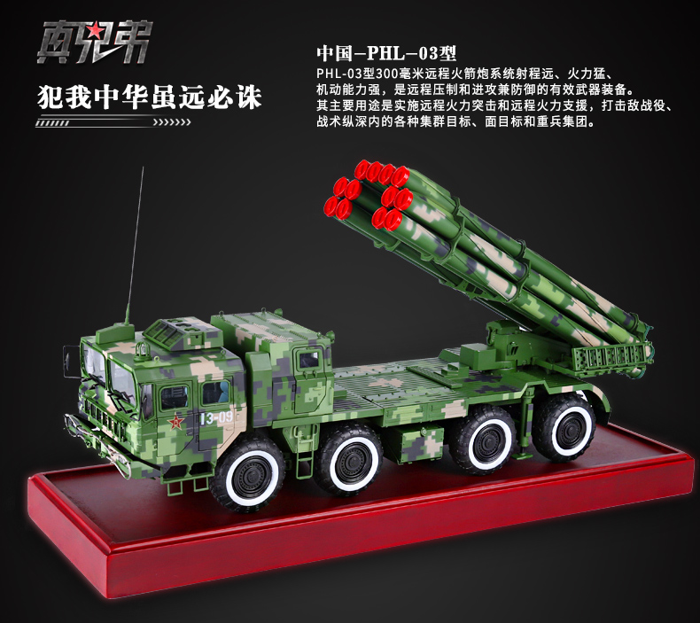 1: 30PHL03 300mm bệ phóng tên lửa tầm xa s300 hợp kim mô phỏng xe quân sự trang trí mô hình tĩnh hình moto