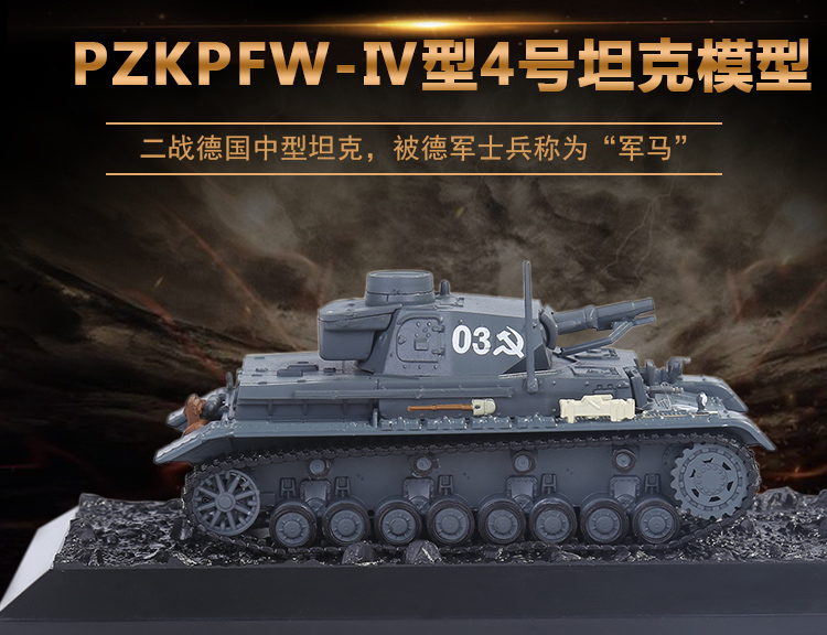 Pzkpfw4 loại xe tăng mô hình quà tặng quân sự mô hình trang trí tĩnh mô hình xe khách thaco