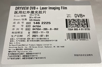 Koda Xiamen Sharp Medical Infrared Laser Dry Film CT DR CR Radioprinted DVB 