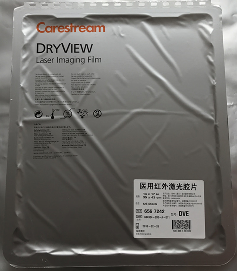 Line Cargo Kodak Xiamen sharp-Ke DVE with B medical infrared laser dry wiping DRCTCR printing negatives DVE