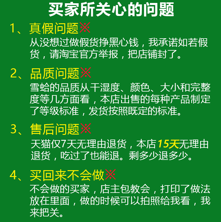 Покупатель обеспокоен .png