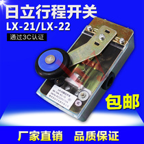 Hitachi lift limit switch limit speed reduction stroke switch LX-22 low speed LX-21 high speed with wheels