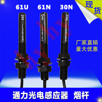 Lift Accessories Through Force Lift 61U 61U 61N 30N 30N Sensors Flat Layer Smoke Rod Switch