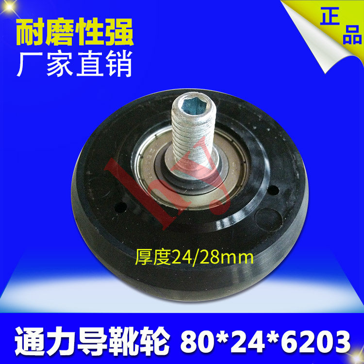 80 80 * 24 * 6203 M12 via force boot wheel lift accessories for heavy guide boots wheels 80 * 28 * 6203