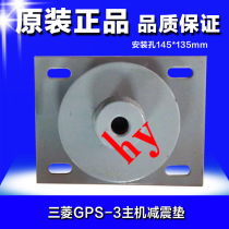 Mitsubishi Lifts Accessories Mitsubishi GPS-3 Host Shock Pads GPS-3 Host Shock Pads Original BRAND NEW