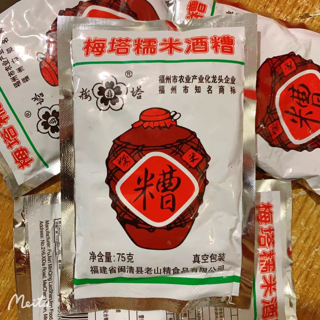 Shoot 30 packs of Fujian Tbirth Meta glutinous rice bad red Qu wine bad red wine red bad vacuum packing 75 gr packets
