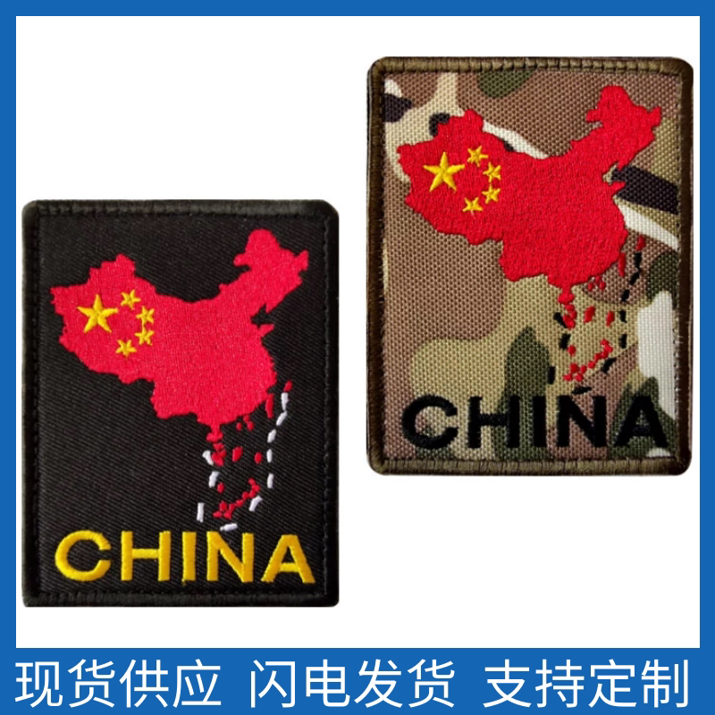 China Map Magic Sticker Clothing Arm Zhang Embroidery Badges Patriotism Mark Army Memes Tactical Chest Mark Sleeves Tide