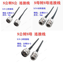 N-Trans-N Grandma-Transfer Line Double N-JJ-KK Transfer Jumper AP GPS WIFI extension line