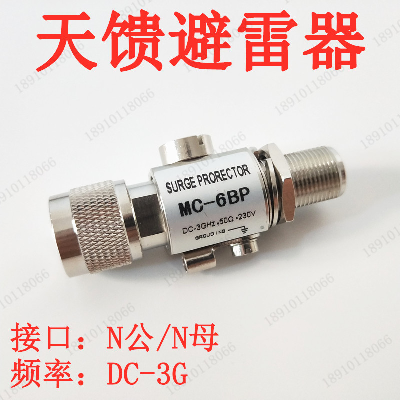 Relay station intercom antenna arrester N type surge arrester wireless WIFI GPS surge arrester sky feed arrester