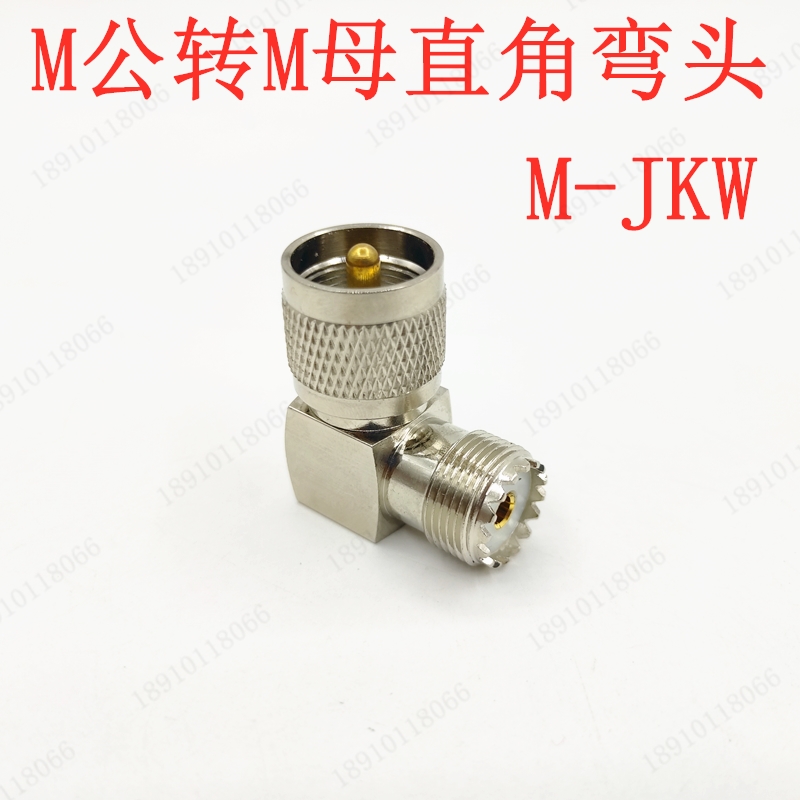 Pure copper M male to M female right angle elbow SL16-JKW M-JKW car walkie talkie 90 degree adapter PL259 to SO239