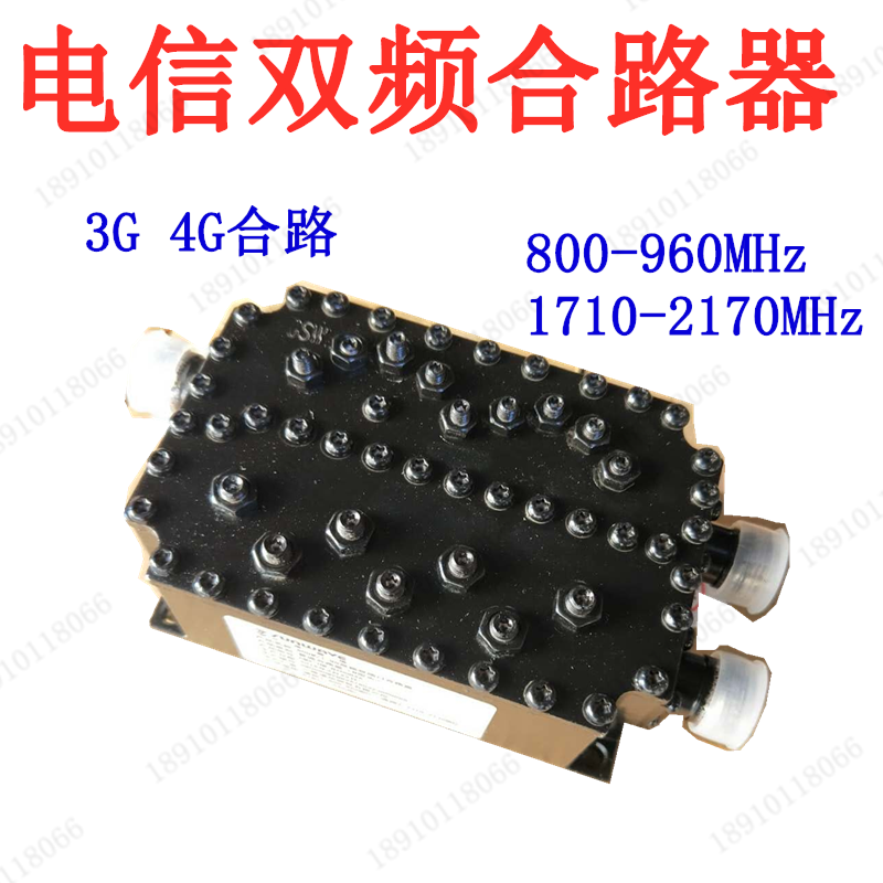 Telecom Dual-Frequency Three-Frequency Circuit 2G 3G 4G Circuit 800-960 1710-2170MHz Unicom Telecom