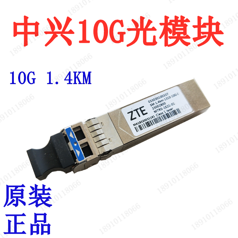Huawei Optical Module 10G 1 4KM 10KM1310nm SFP Gigabit Single Mode Huawei ZTE 10G Optical Module