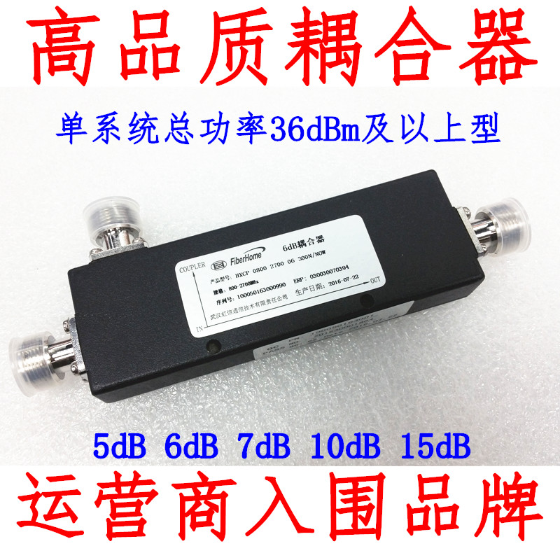 Cavity Coupler 5 6 7 10 12 15 20 25 30 40DB 800-2700
