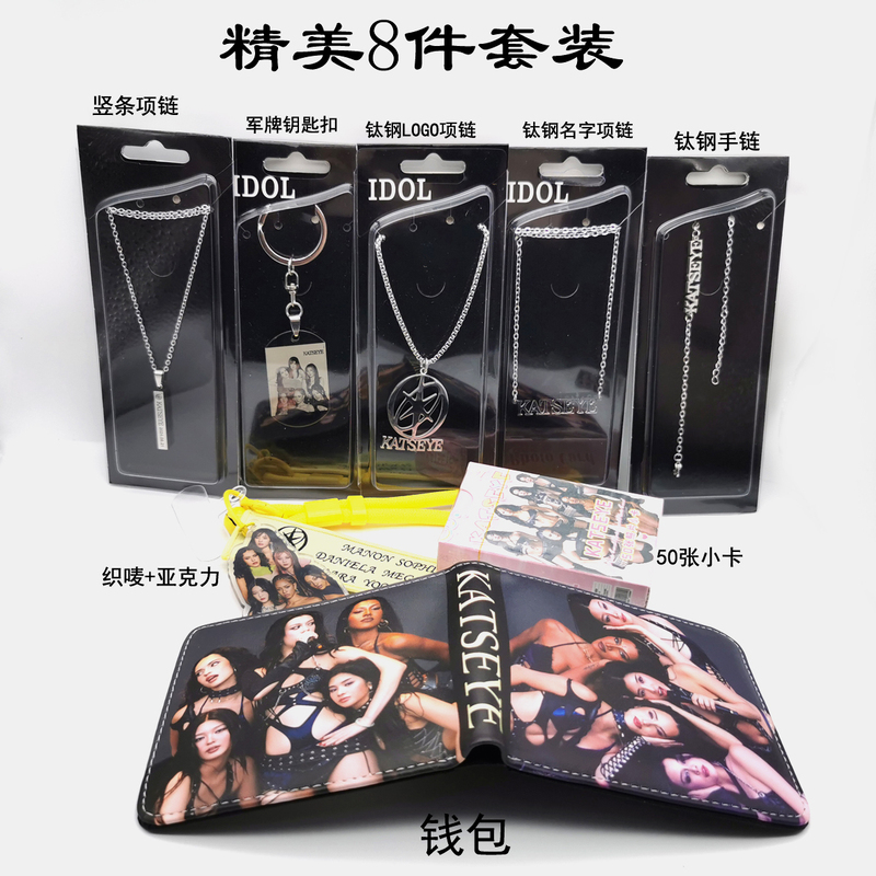 Katseye/Manon/Sophia/Daniela/Lara/Megan/Yoonchae Bracelet Necklace Keychain
