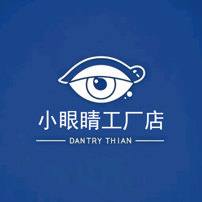 小眼睛工厂店