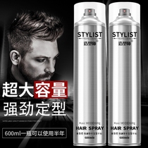 Love hair stylist spray styling men fluffy moisturizing fragrance special hard dry gel hair salon wholesale department