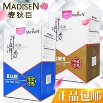McDichen Blue Diamond non-stimulating aromatic fruit straight hair hot ceramic curly hair hair salon special purpose
