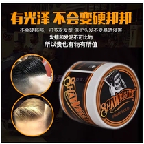 Retro skull water-based hair oil mens styling hair wax small fragrance hair mud moisturizer head cream big back head artifact