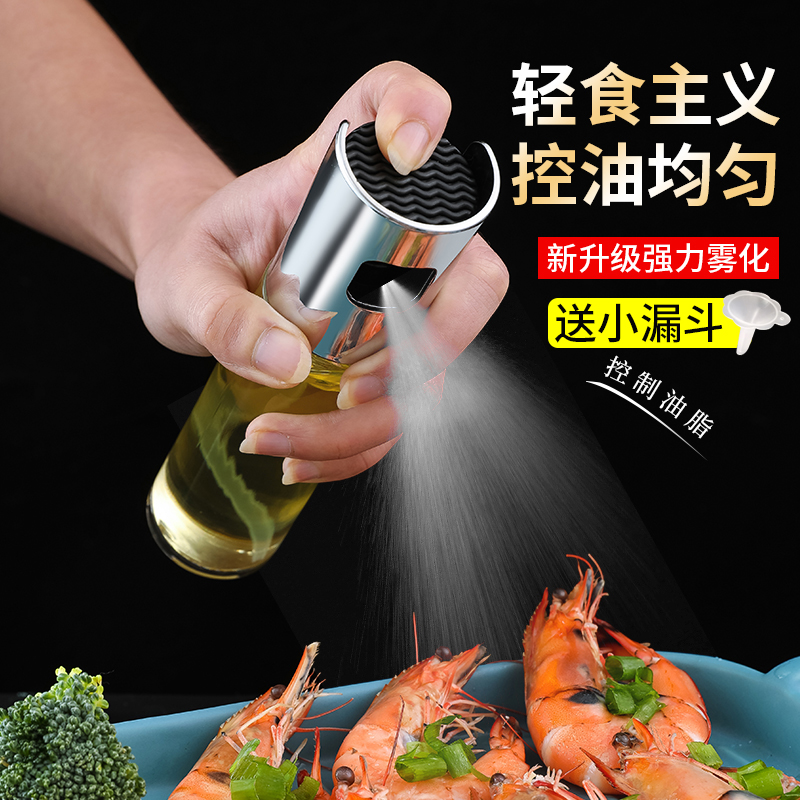 Oil Spray Bottle Spray Kitchen Air Pressure Barbecue Oil Spray Jug Fitness Control Oil Jug Edible Olive Oil Atomization Oil Spray