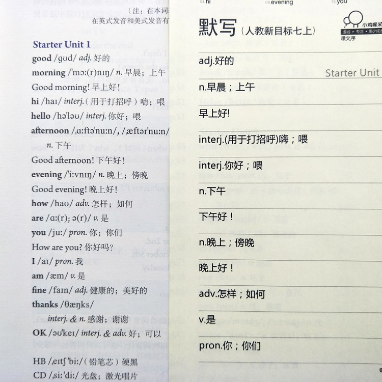 People teach new target junior high school English word dictation book for grades 7, 8, and 9 English-Chinese translation synchronization supporting exercise book