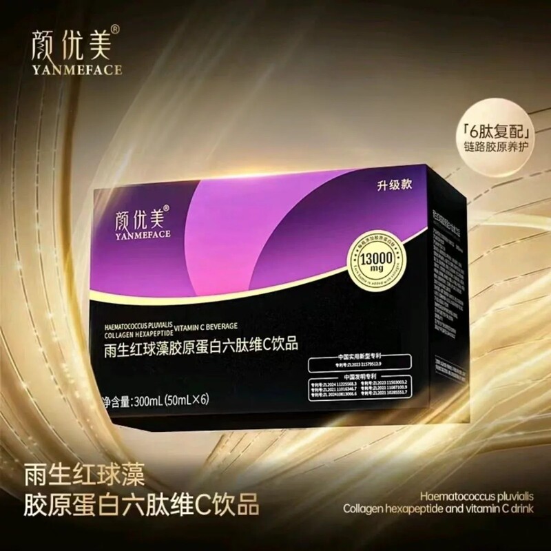 [Six Boxes in Hand] Yan Youmei Upgraded Haematococcus Pluvialis Collagen Hexapeptide Vitamin C Drink Genuine Product
