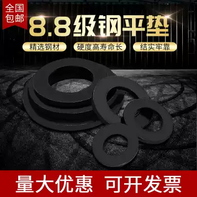 Black 8 Grade 8 8 Flat Pad Black Gasket Washer 45# Alloy Black Steel Material-3 4 5 6 8 10-￠ 42