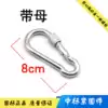 Safety hook with lock Safety buckle hook Climbing carabiner Chain buckle Galvanized load-bearing fast hanging buckle 4-15