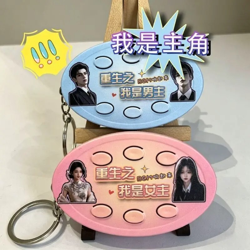 Rebirth: I Am the Protagonist | Voice-Activated Six-Button Keychain with Abstract Prank Buttons, a Small Gift for Classmates and Friends