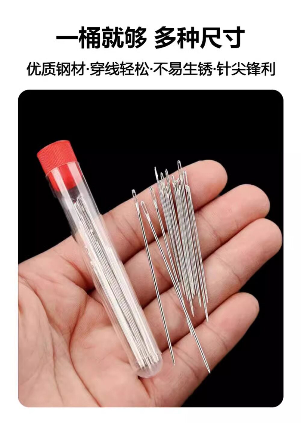 Игла 大鼻子缝针钢针套装被子老人穿针家用大眼手缝神器传统绣花针结实