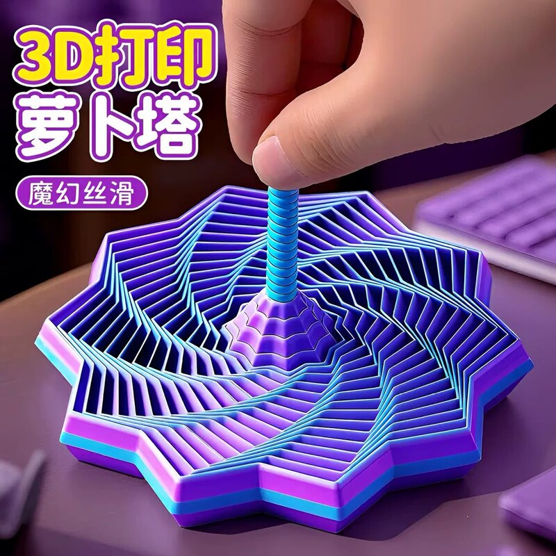 3D Printed Optical Illusion Folding Children's Toy Polygonal Carrot Tower Stress-Relief Spiral Three-Dimensional Design Toy 3D Printed Optical Illusion Folding Children's Toy Polygonal Carrot Tower Stress-Relief Spiral Three-Dimensional Design Toy