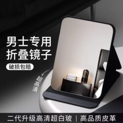 2025 New arrival Mirror Men's Foldable Makeup Mirror Large Dressing Mirror for Student Dormitory Desktop Portable