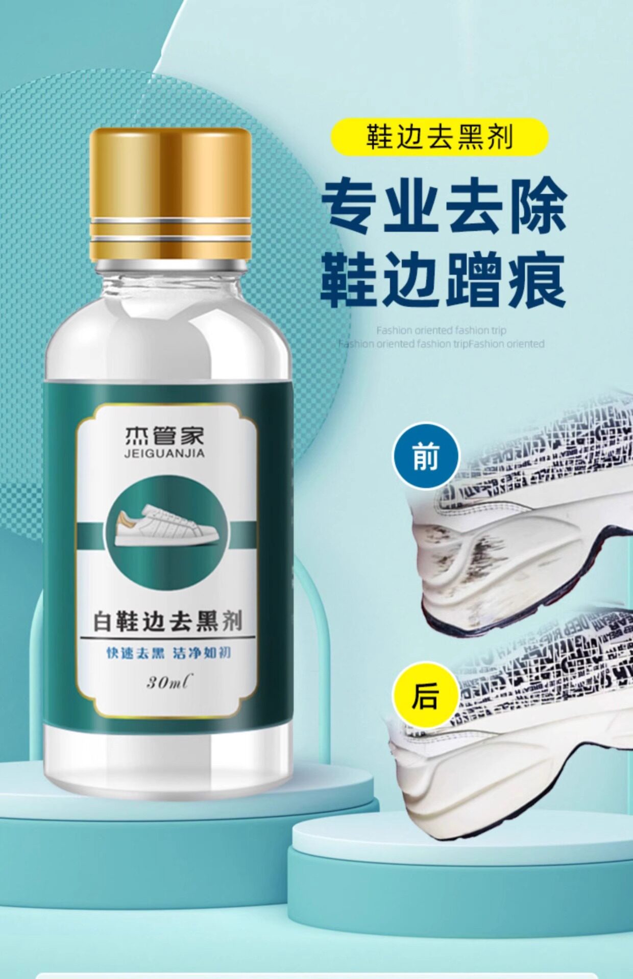 Крем для обуви 鞋边去黑剂划痕蹭痕去除剂漆皮鞋子清洗小白鞋去污黑印刮清洁神器 No brand