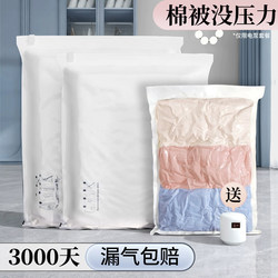 Vacuum compression storage bag thickened clothes quilt Handy Gadget air pumping clothes quilt Down jacket special bag