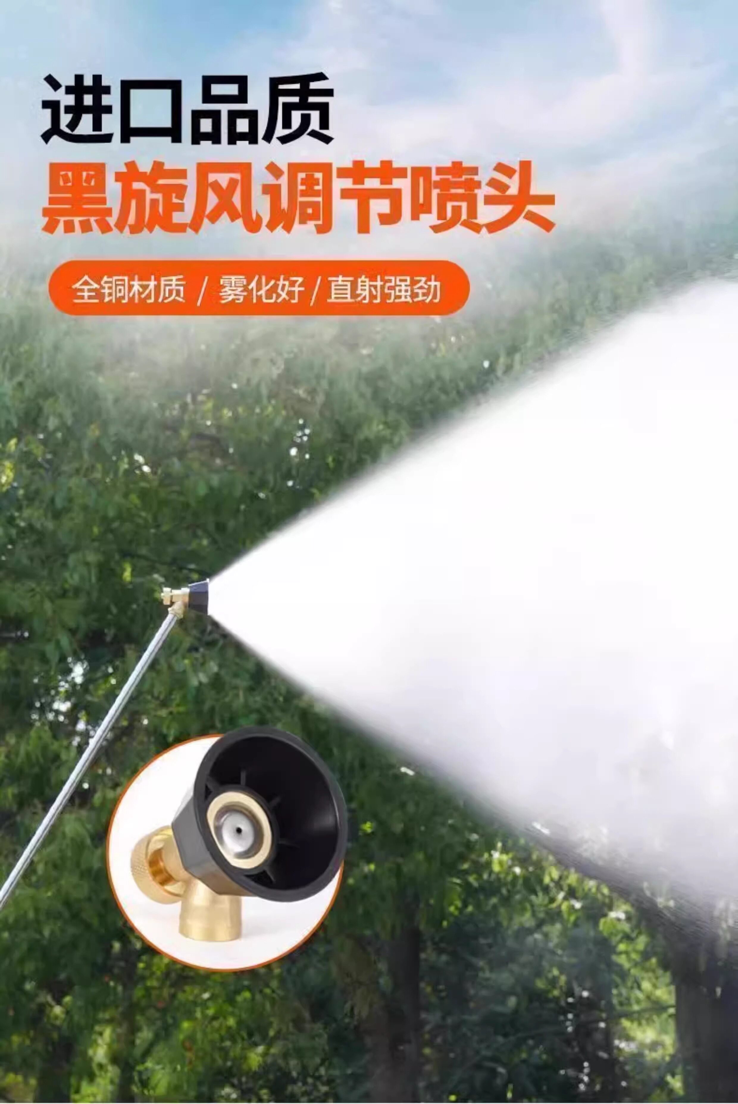 Спринклерные головы 黑旋风雾化打药喷雾头农用高压可调节纯铜喷头防风可调防掉喷雾器