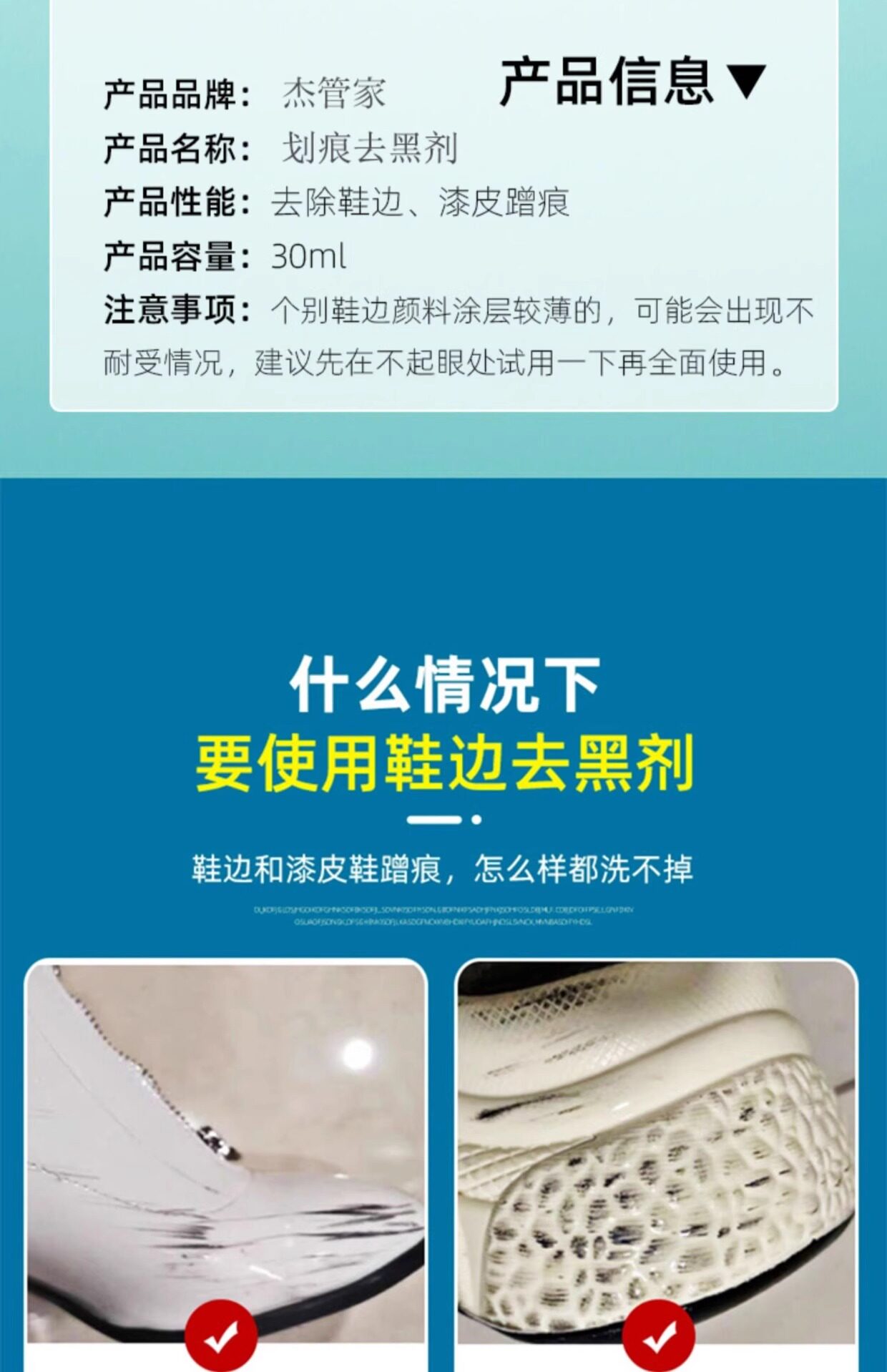 Крем для обуви 鞋边去黑剂划痕蹭痕去除剂漆皮鞋子清洗小白鞋去污黑印刮清洁神器 No brand