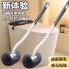 2026 new long-handled soft-bristled toilet brush with no dead ends