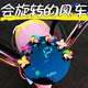 Electric car mini small windmill decoration ornaments