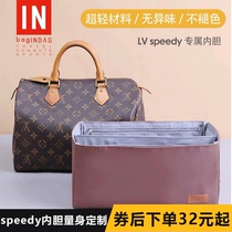  Suitable for lv pillow bag speedy25 bag 30 liner bag Boston 35 bag lining storage bag middle bag inner support