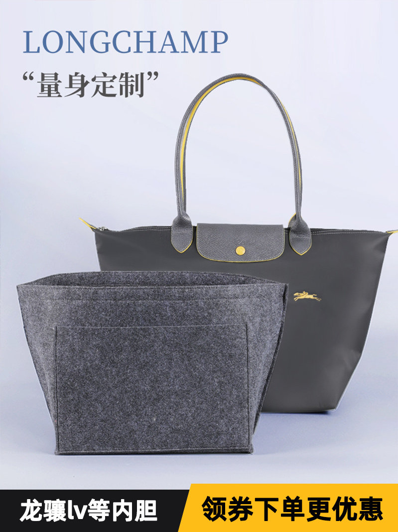 Suitable for Longchamp LONGCHAMP bag inner timid medium and large bag built-in bag ultra-light bag support LONGCHAMP bag in the bag