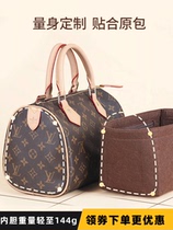 Apply LV Speedy25 liner bag Boston 20 30 35 Bauer bracer pillow bag Bag Wrap bag in bag