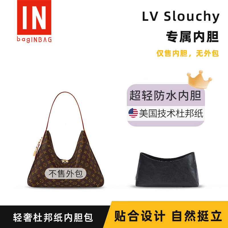 Suitable for Lv Slouchy Dupont Paper Liner Bag, Ultra-Light Waterproof Inner Bag, Organizer Bag, Bag Support Bag, Bag-In-Bag
