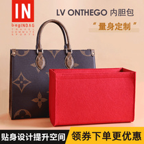 Suitable for LV ONTHEGO liner package containing separation ultra light inner bag lining brace bag finishing tote bag