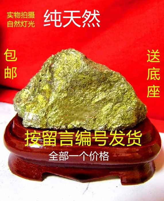 Gold Ore Natural Raw Stone Pendulum Piece Mineral Crystal Odd Stone Desk Living Room Specimen Tea Darling Gift Bonsai 30-Taobao